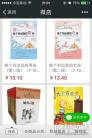 微商中的好商品哪里找？5个寻找好卖商品的方法
