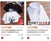 淘宝直通车操作技巧，以及实操分享