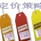 如何确定淘宝网店最受欢迎的价格，黄金分割定价法则