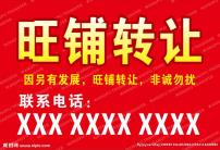 网店转让市场越来越繁华的4个原因