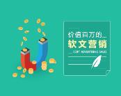 4个可以进行软文推广的地方，低成本吸粉