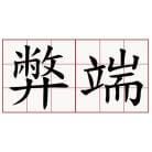 6个朋友圈加人方法的弊端，认清缺点适度使用