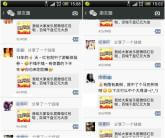 暴力营销、营销陷阱，如何规范微信朋友圈的营销