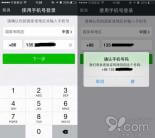 我微信被盗了，能否将你手机上的验证码发给我
