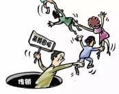 通过微信的摇一摇，不幸落入传销组织的魔爪