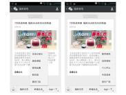 微信为第三方服务商送去商机