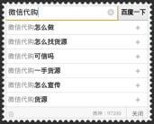 做微商，何必辛苦刷屏，烦了自己，燥了别人