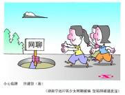 利用微信聊网友，见面后骗取对方的手机后失联