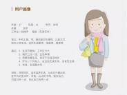 4个微信聊天的技巧，深入了解产品，用户需求