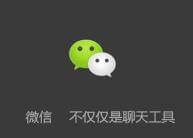 说说自己微信开店的感受，及总结的少许经验