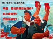 《新广告法》带来的新变化，值得所有人细细品味和思考