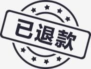 淘宝推出新的退款服务，先行给买家垫付退款