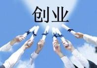 了解清楚了淘宝网的优势和自身优势才能做好淘宝创业