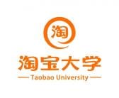 经过在淘宝大学的学习，让我脱胎换骨