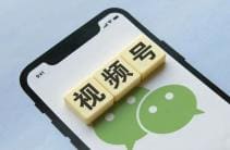 人人都能用得上的视频号全攻略，每天7分钟，抓住红利赚大钱！