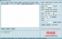 MV视频自动剪辑大师