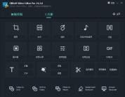 视频分割合并截取软件-GiliSoft Video Editor Pro 14.2.0