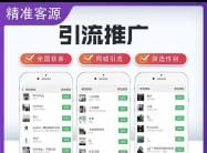 微信简单易上手引流方法，无门槛 小白即可操作 日引流300 【详细玩法教程】