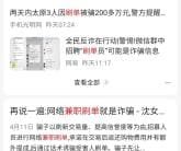 逆袭躺平！揭秘那些真正靠谱的兼职赚钱秘籍