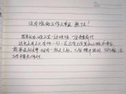 抄书打卡日记：单身宝妈勇敢转型，兼职送外卖撑起家庭一片天