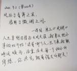 抄写第122天实录：抄写真的能赚钱吗？揭秘真相与体验分享！