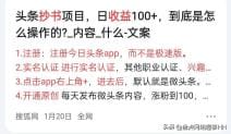 听说抄书能日入100元？我不信！小编亲测，从今天起挑战抄书赚钱！