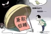 「大同网警紧急提示」节后求职需谨慎，七大招工骗局揭秘，助你安全避坑！