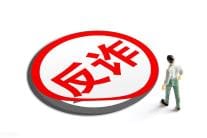 反诈骗指南：手机兼职，如何安全赚钱不踩坑！