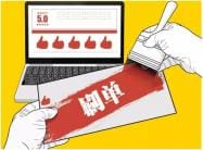 手机兼职内幕大揭秘！网友直呼：啥都是假的，只有花出去的钱是真的！