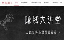 兼职新选择！揭秘数据标注众包平台，轻松兼职，赚钱新途径！