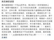 网络兼职受害者集合！进来交流经验，一起揭开骗局真面目，避免再上当！