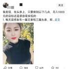 揭秘！热榜第一爆文在头条的真实收益，月入上万？数据说话，真相惊人！