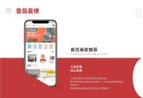 装修接活神器大集合！这些APP软件让你轻松接单，活源不断！